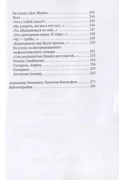 Шестикнижие - фото 6