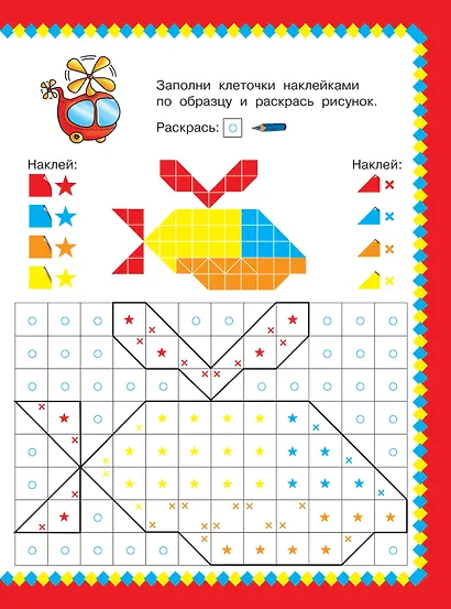 Транспорт. 1000 наклеек - фото 9