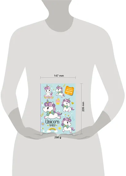 Книга для записи рецептов. Сказочные единороги - фото 3