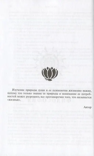 Арийцы и мы (2-е изд.) - фото 3