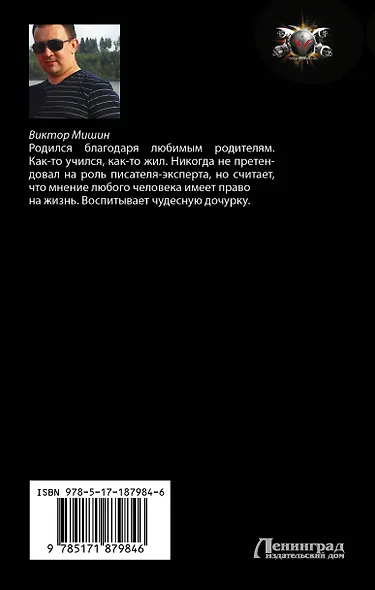 Хакер. Новый Мир - фото 2