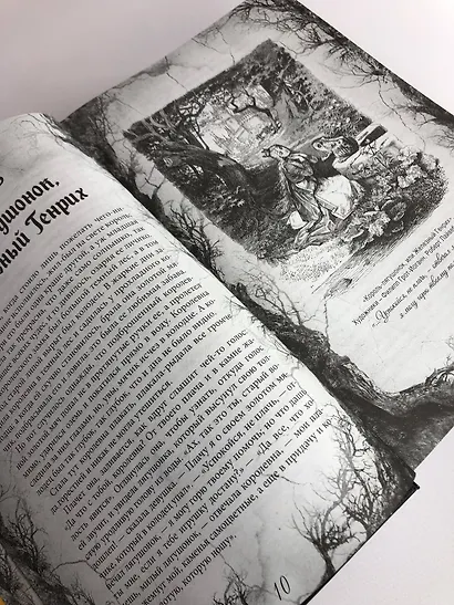 Настоящие сказки братьев Гримм - фото 11