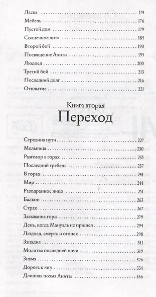 Сшитое сердце - фото 4