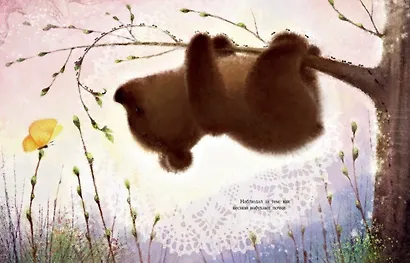 Осень Медвежонка: сказка - фото 3