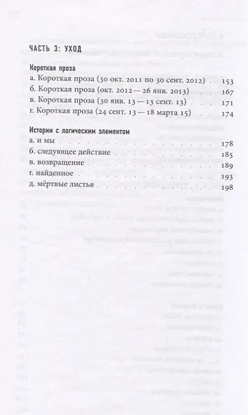 Периоды - фото 3