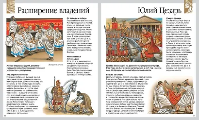 Цивилизации древнего мира - фото 6