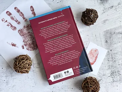 Скрытые намерения - фото 9