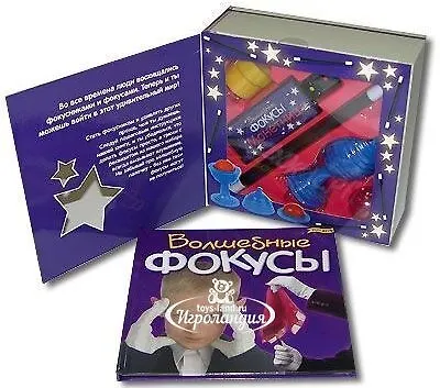 Набор для творчества, Новый формат, Волшебные фокусы - фото 2