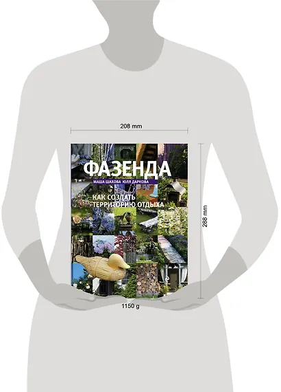 Фазенда 2 - фото 3