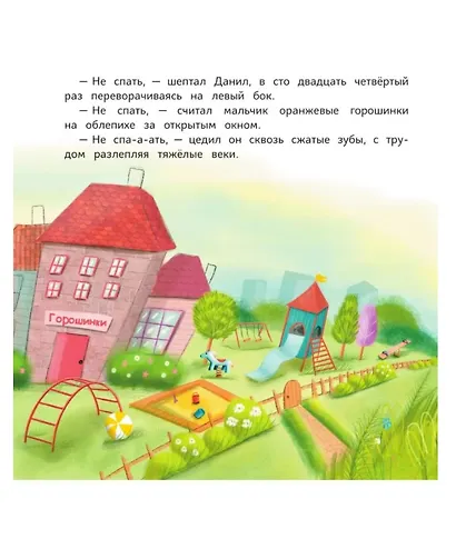 Детвора с Облепиховой улицы - фото 6