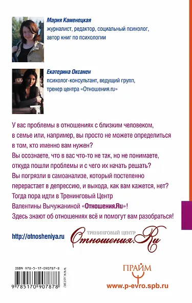 Мать и дитя. Первый год вместе. Путь к обретению телесной и душевной близости - фото 2