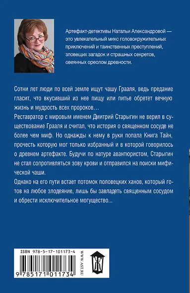 Дар бессмертия - фото 2