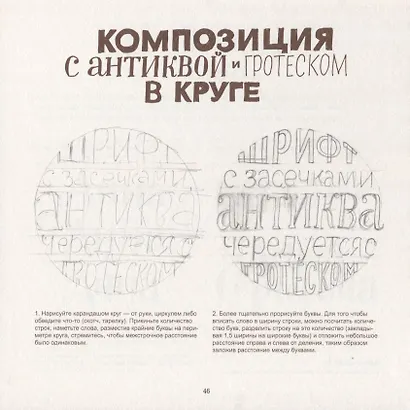 Буква к букве. Леттеринг для начинающих - фото 4
