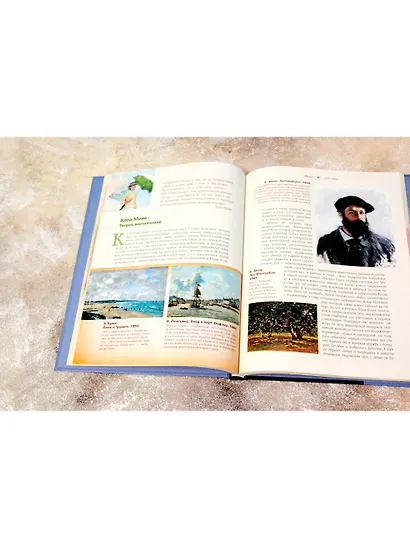 Как читать и понимать шедевры импрессионизма. Большая энциклопедия - фото 4