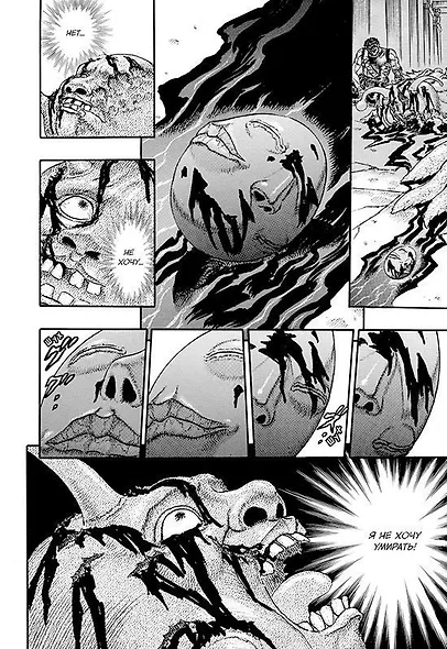 Берсерк. Том 2 (Berserk). Манга - фото 2