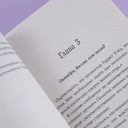 Песнь экстаза - фото 6