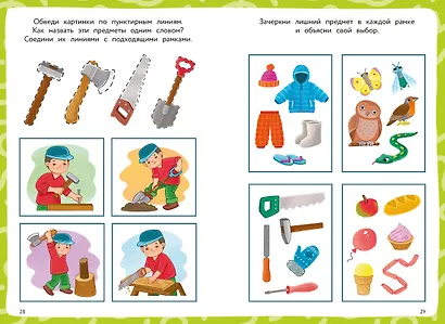 Мир вокруг нас - фото 5