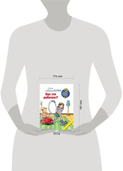 Как это работает - фото 3