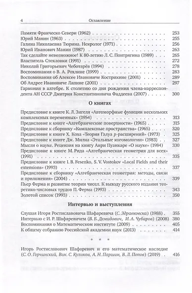 О науке - фото 3