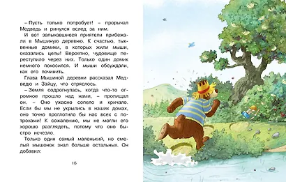 Сказки волшебного леса: По следам великана, Новогодний переполох - фото 4
