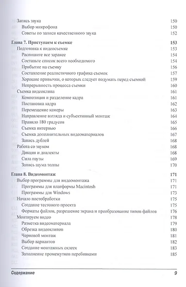 Как заработать на YouTube для чайников - фото 7
