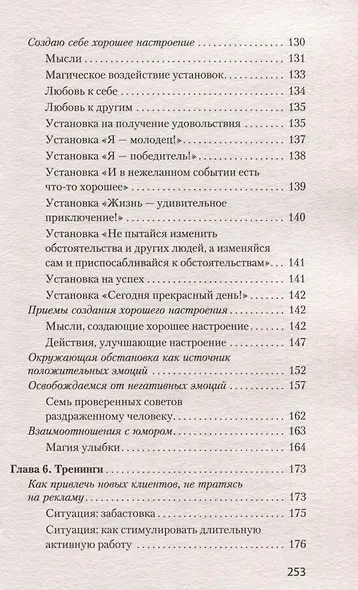 Как утрясти любой конфликт и обратить его себе на пользу (#экопокет) - фото 7