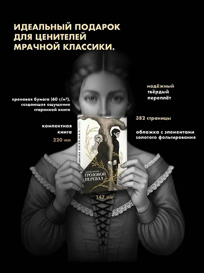 Грозовой перевал - фото 9