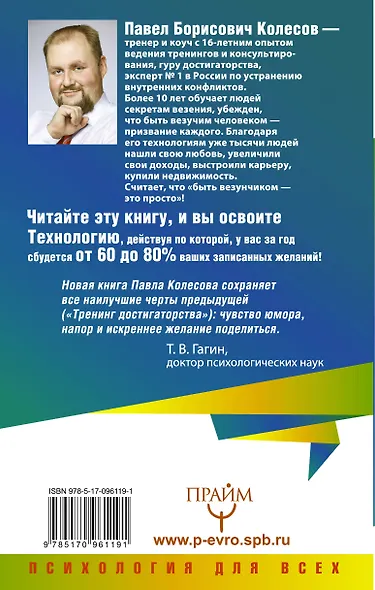 Сбыча мечт: обучись искусству достигать всего, чего хочешь - фото 2