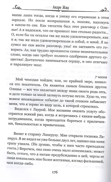 Фальшивомонетчики - фото 5