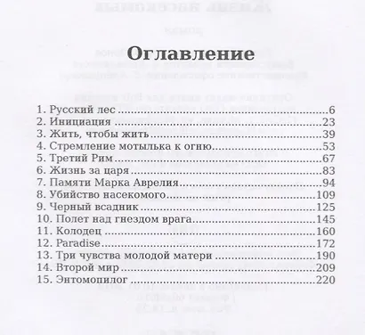 Жизнь насекомых. - фото 2