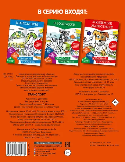 Транспорт - фото 2