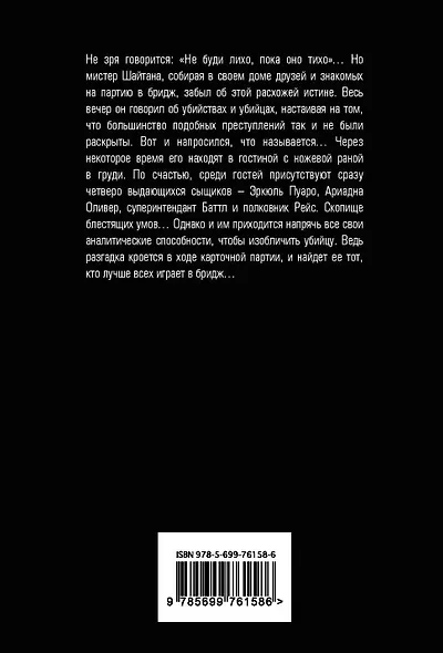 Карты на столе - фото 2