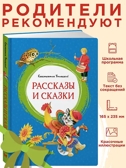 Рассказы и сказки - фото 4