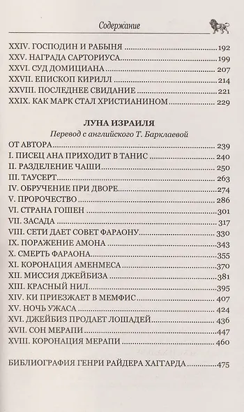 Жемчужина Востока - фото 4