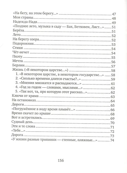 Момент речи - фото 3