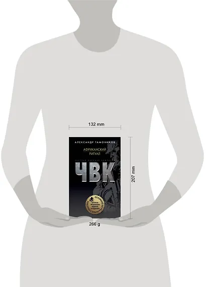 Африканский ритуал - фото 4