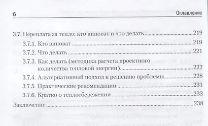 Многоквартирный дом: стандарты управления и инфраструктура - фото 5