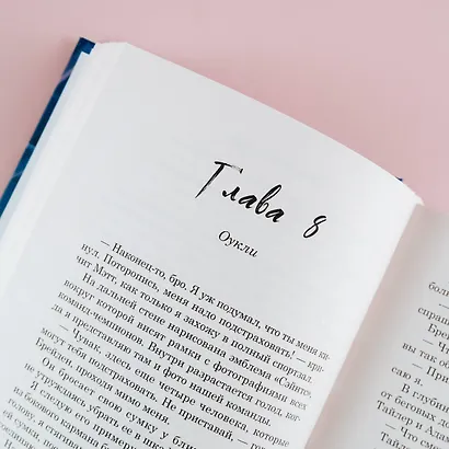 Счастливый удар - фото 8