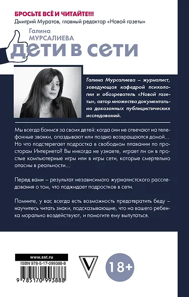 Дети в сети: шлем безопасности ребенку в интернете - фото 2