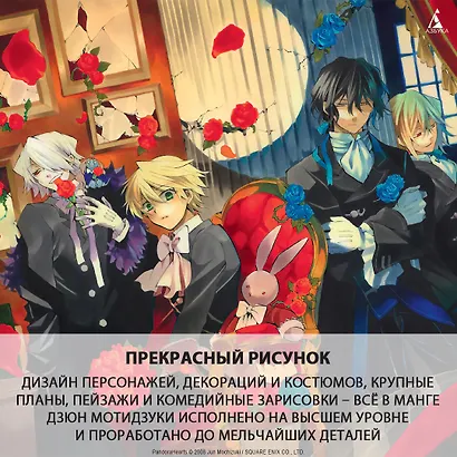 Сердца Пандоры. Книга 3 (Том 5, 6) (Pandora Hearts). Манга - фото 7