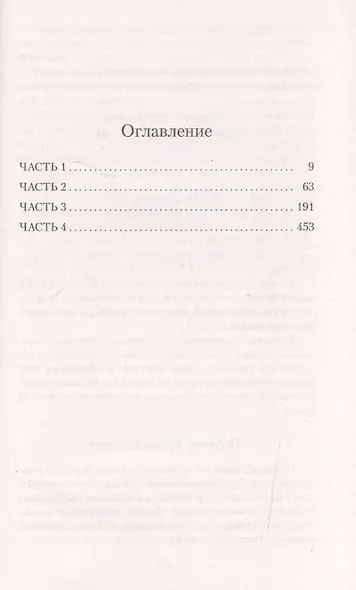 Остров - фото 3