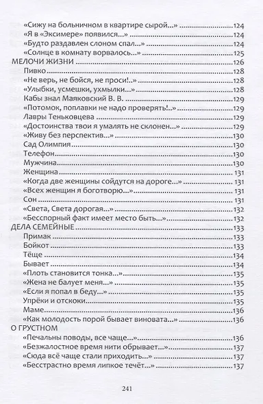 Львиный мостик. Книжки в книжке - фото 6