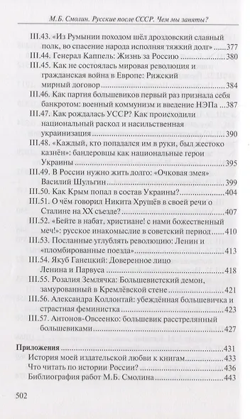 Русские после СССР. Чем мы заняты? - фото 7