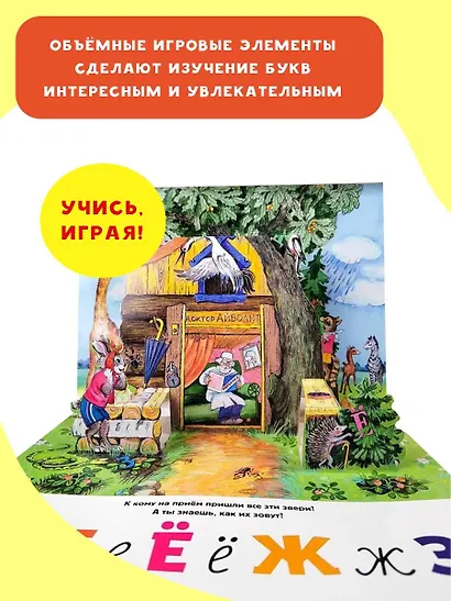 Азбука - фото 5