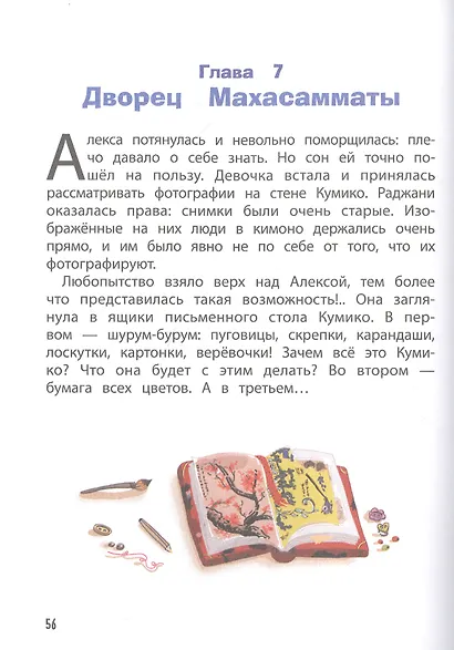 Кот-призрак. Книга 2 - фото 3