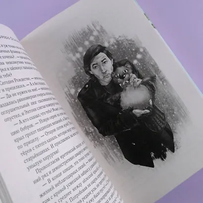 И солнце взойдет. Возрождение: роман - фото 7