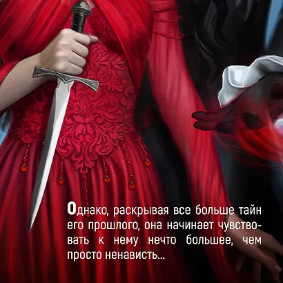 Убить вампира-завоевателя - фото 7