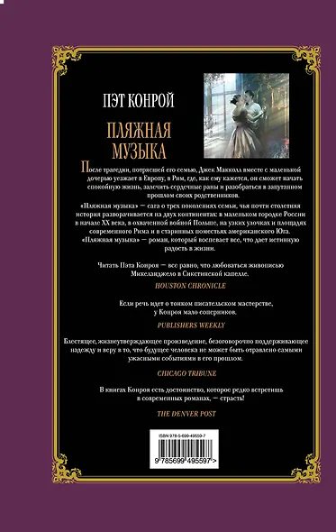 Пляжная музыка - фото 2