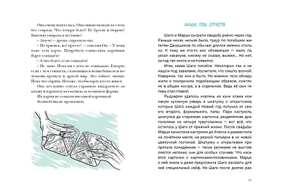 Проще кубика - фото 9