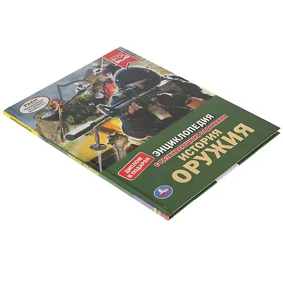 История оружия - фото 8